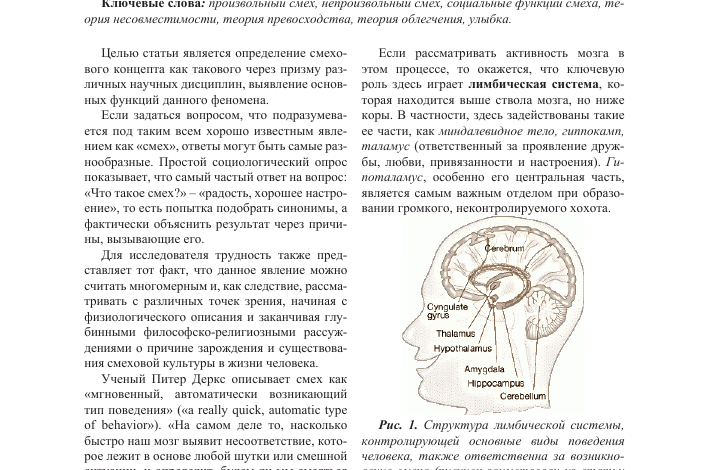 Photo of Смех как способ релаксации