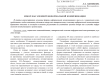 Photo of Юмор как инструмент коммуникации