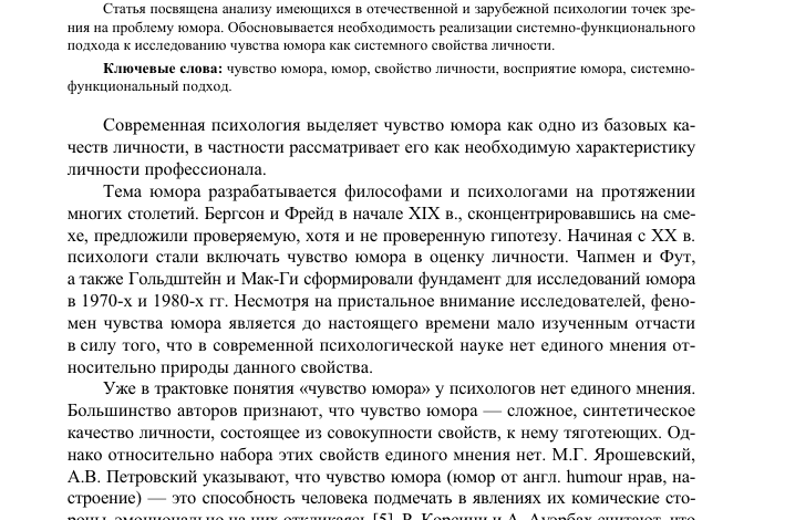 Photo of Психология чувства юмора