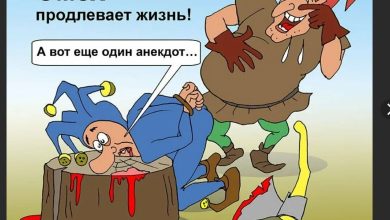Photo of Юмор как способ преодоления конфликтов