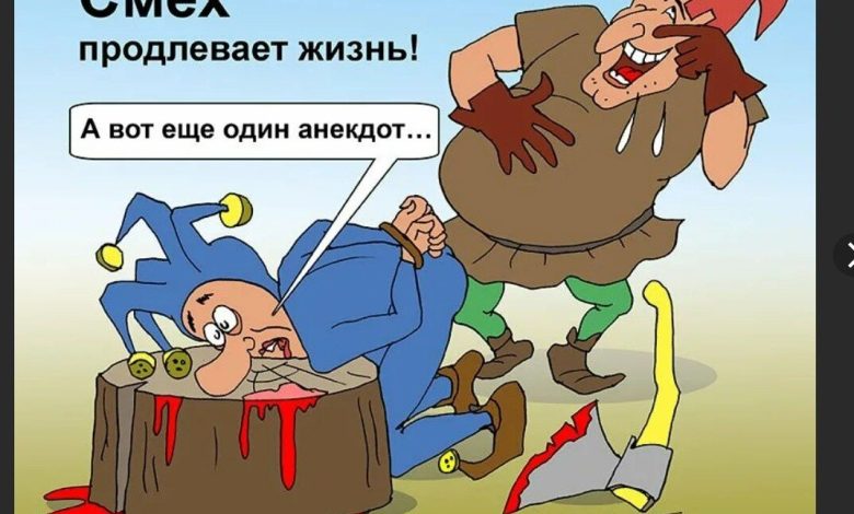 Photo of Юмор как способ преодоления конфликтов