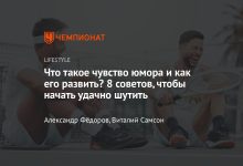 Photo of Почему мы любим шутить?