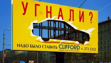 Photo of Юмор в рекламе: эффективность приема