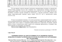 Photo of Исследование: как юмор влияет на здоровье