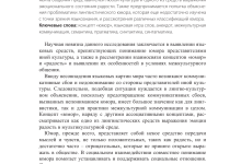 Photo of Почему юмор помогает в общении