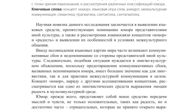 Photo of Почему юмор помогает в общении