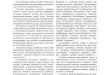 Photo of Эволюция юмора: от древности до современности