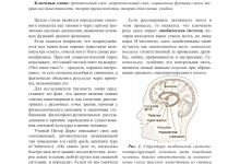 Photo of Смех как средство построения отношений