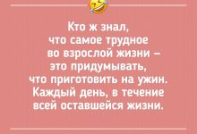 Photo of Юмор без границ: веселые анекдоты