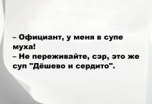 Photo of Шутки и приколы дешево