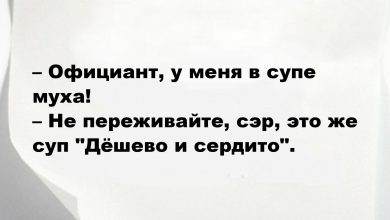 Photo of Шутки и приколы дешево