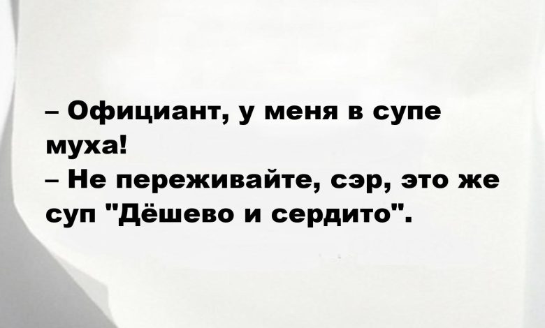 Photo of Шутки и приколы дешево