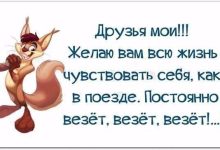 Photo of Веселое настроение: анекдоты дня