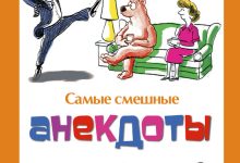 Photo of Взрыв улыбок: самые смешные шутки