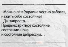 Photo of Лучшие анекдоты за последнюю неделю