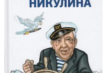 Photo of Анекдоты по выгодной цене