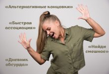 Photo of Юмор как способ самовыражения и самопознания