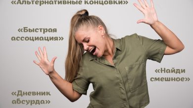 Photo of Юмор как способ самовыражения и самопознания