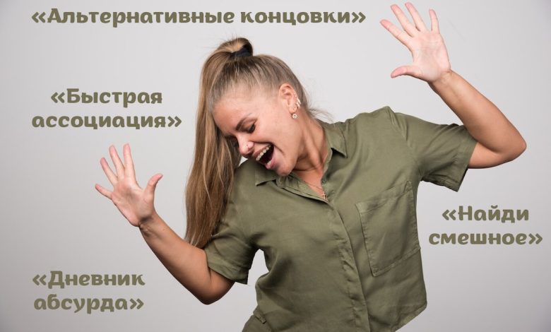 Photo of Юмор как способ самовыражения и самопознания