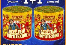 Photo of Юмористический фейерверк: веселые моменты