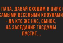 Photo of Свежие шутки и анекдоты