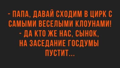 Photo of Свежие шутки и анекдоты