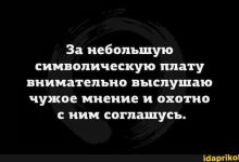 Photo of Приколы за небольшую плату