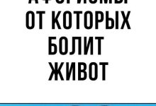 Photo of Суперсмешные анекдоты для развлечения