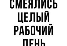 Photo of Смех до слез: топ приколов