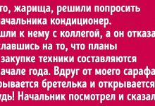 Photo of Угарные истории за 300