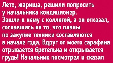 Photo of Угарные истории за 300