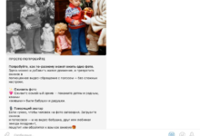 Photo of Что такое оживление фото в тексте и его значение