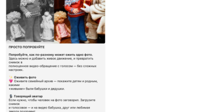 Photo of Что такое оживление фото в тексте и его значение